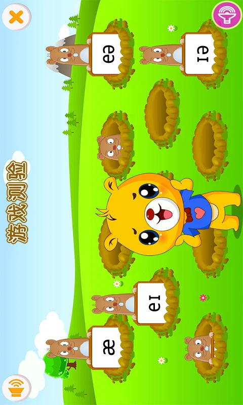 英语国际音标完整版图3