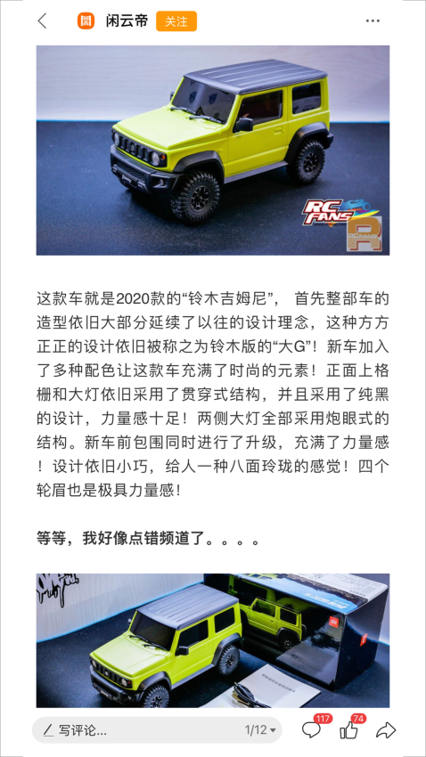 rcfans遥控迷图1