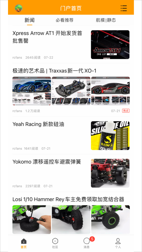 rcfans遥控迷图3