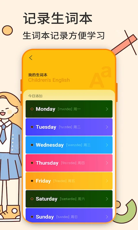 英语学习机图3