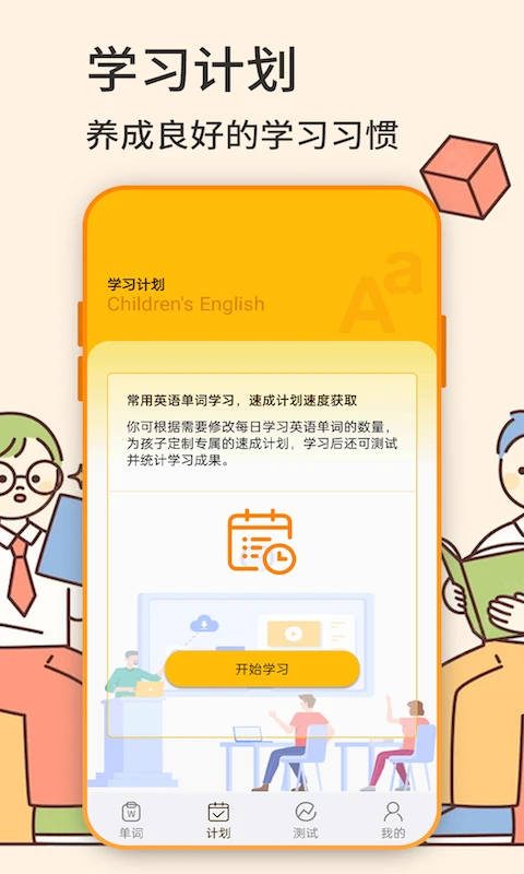 英语学习机图4