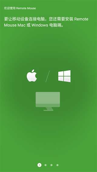 remote mouse图1