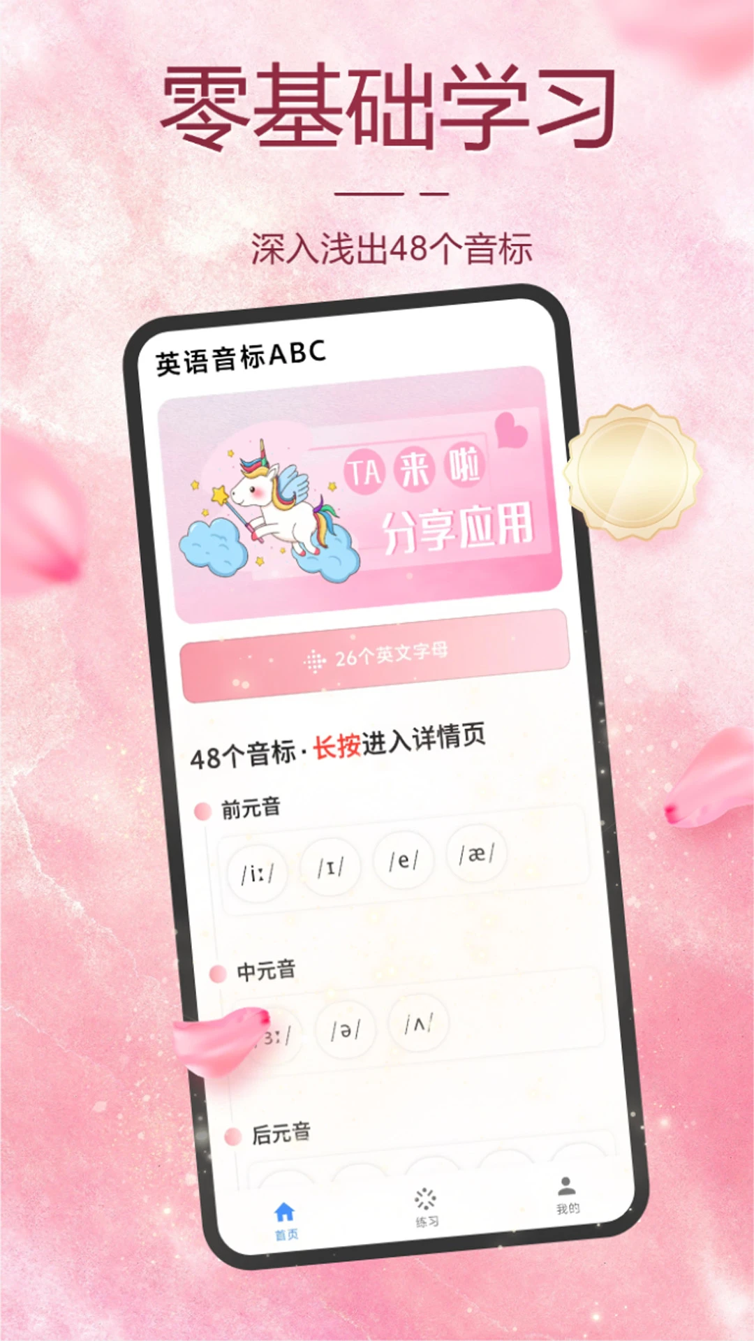 英语音标abc图2