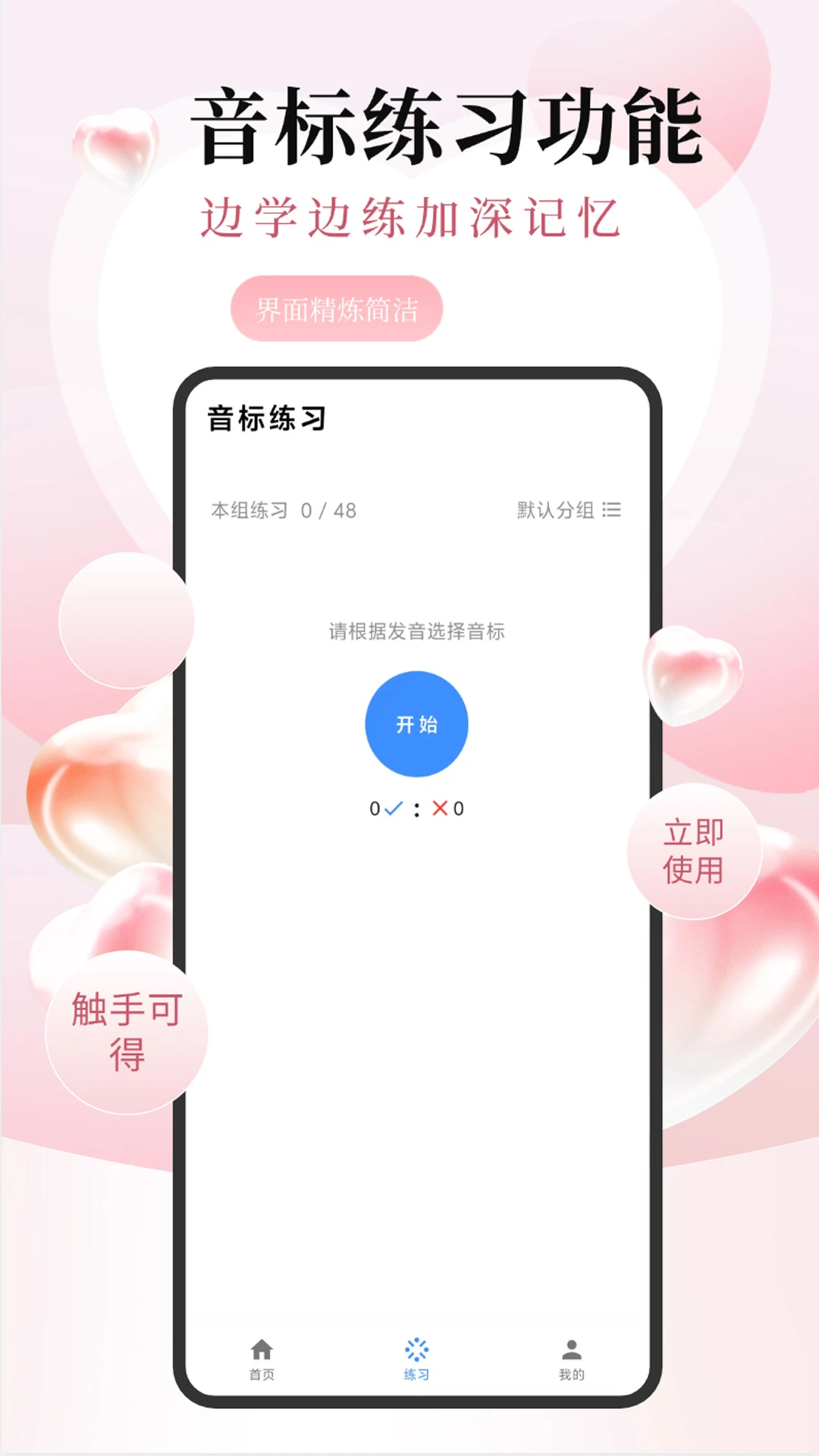 英语音标abc图1