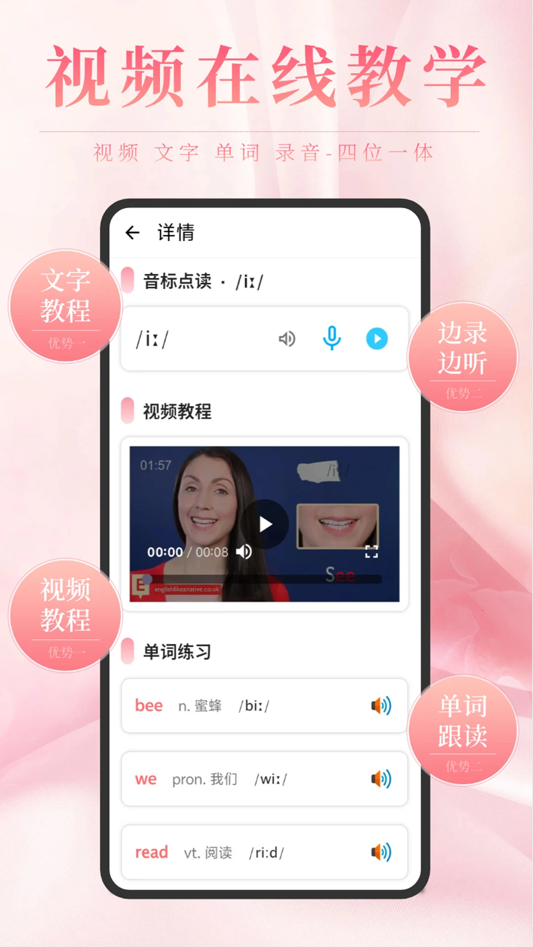 英语音标abc图3