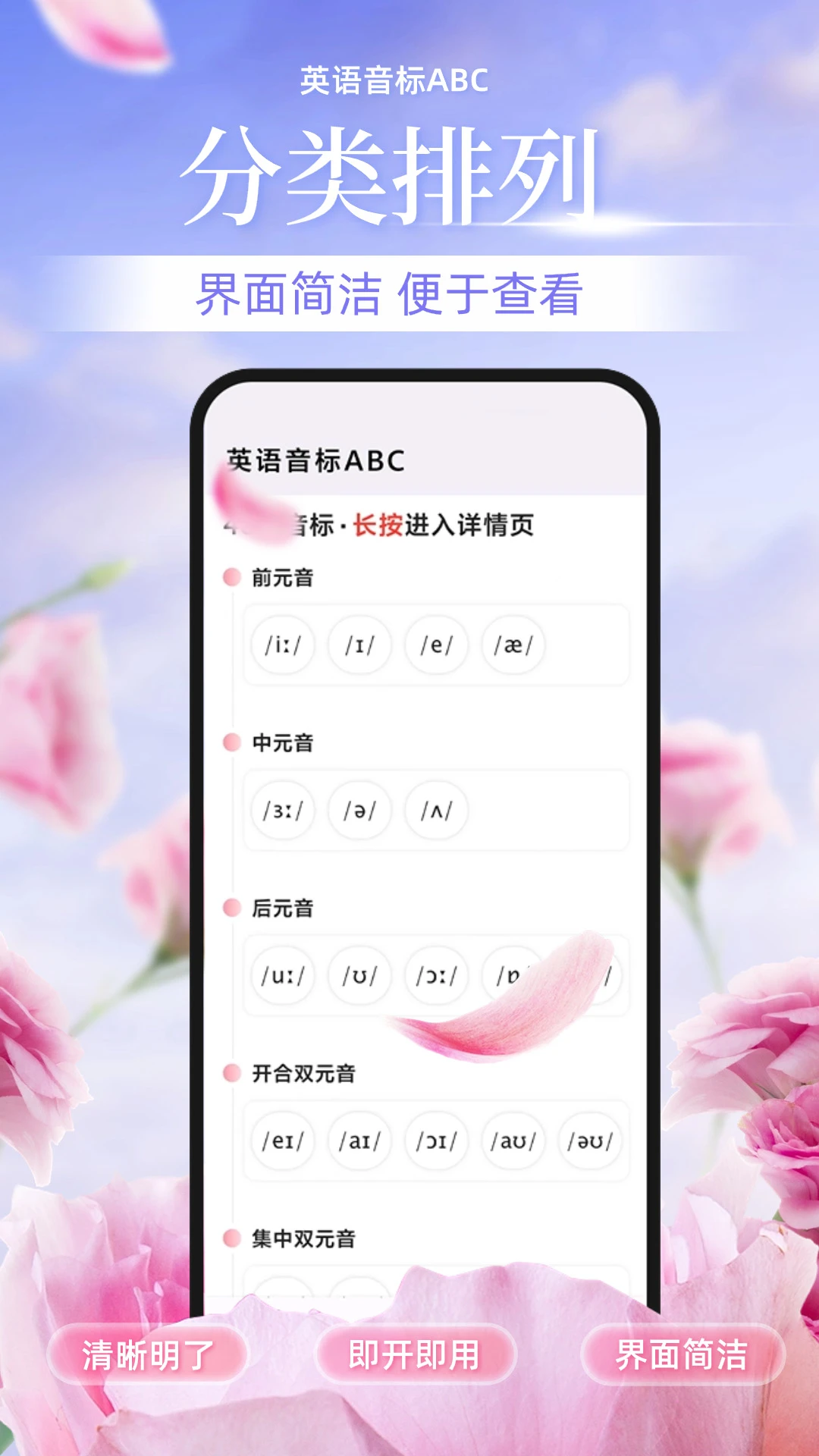 英语音标abc图4