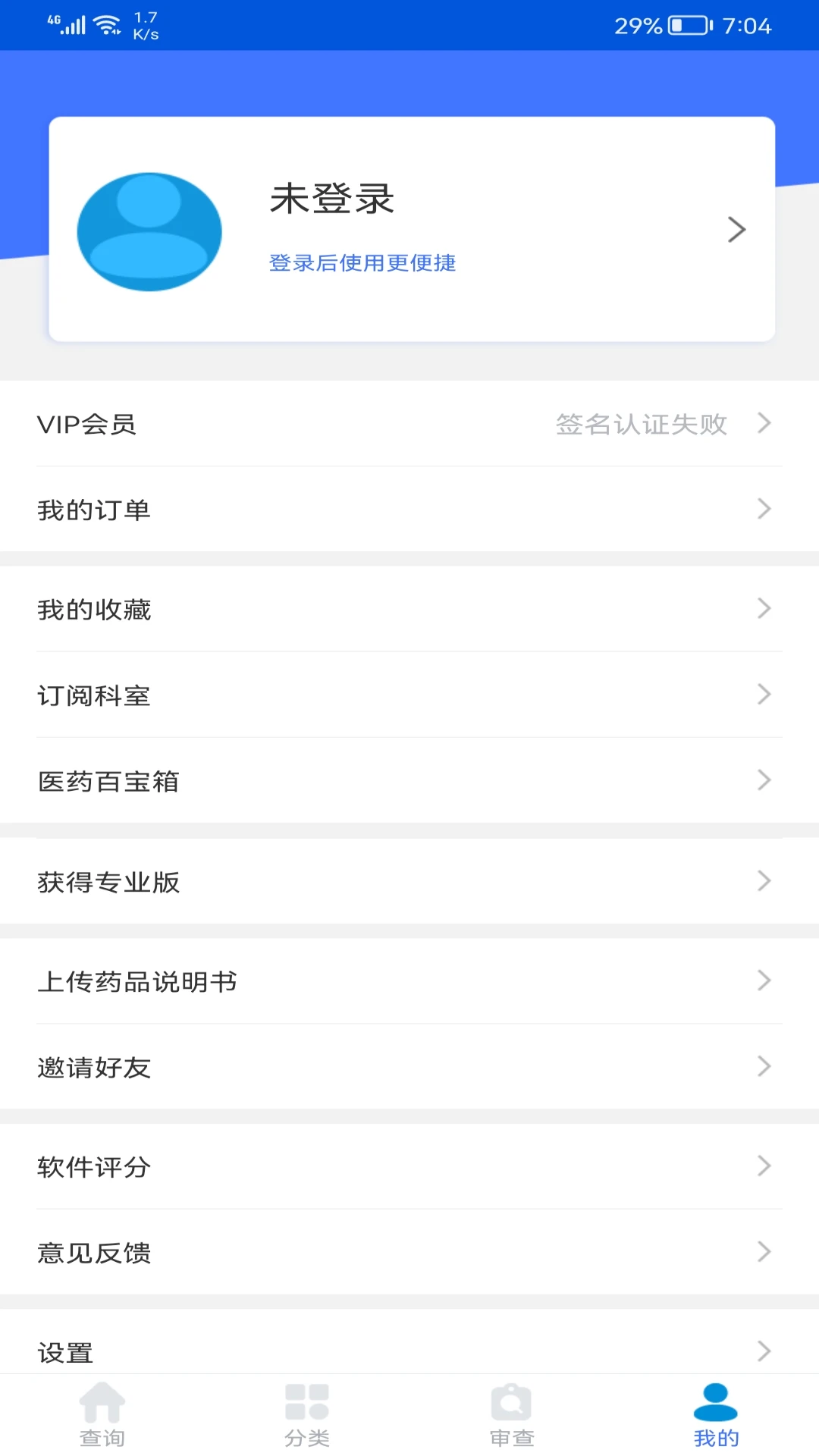 用药参考图1