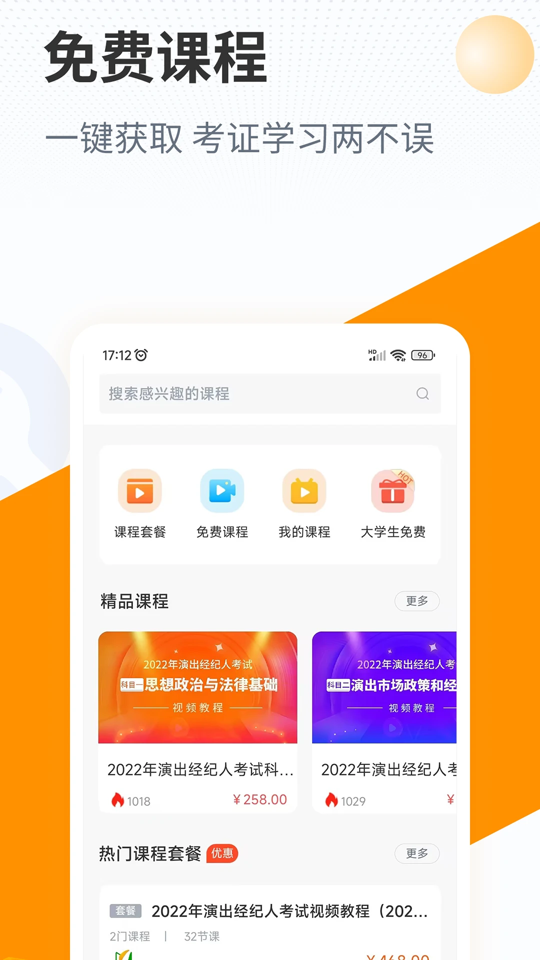 优题宝图3