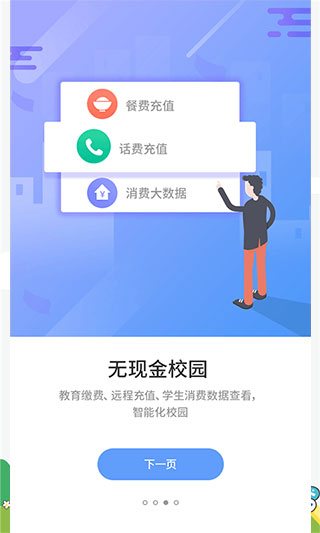 优学通图4