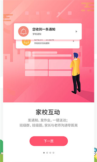优学通图1
