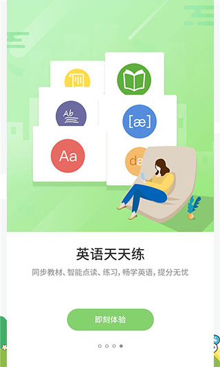 优学通图5