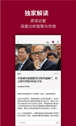 时代周报图2