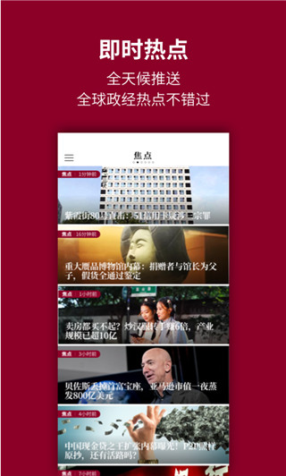 时代周报图4