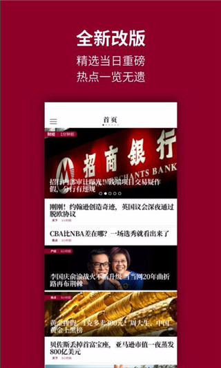时代周报图1