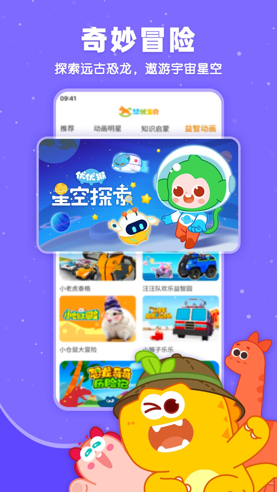悠优宝贝睡前故事图2