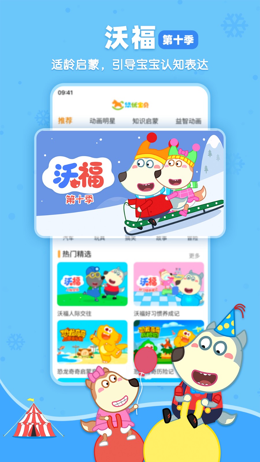 悠优宝贝睡前故事图3