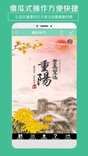 贺卡制作软件图1