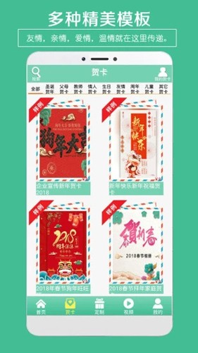 贺卡制作软件图2