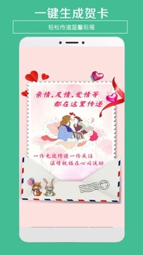 贺卡制作软件图3