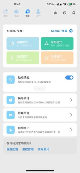 scene5软件图3