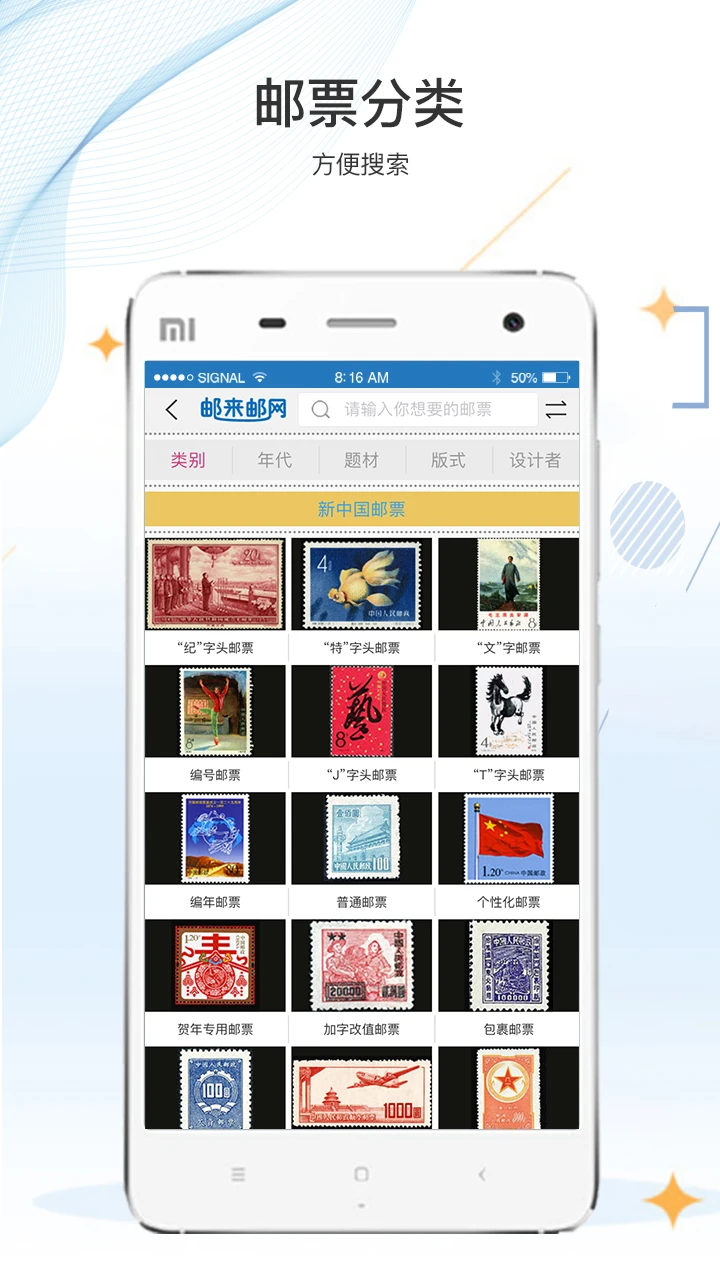 邮来邮网最新版(2)
