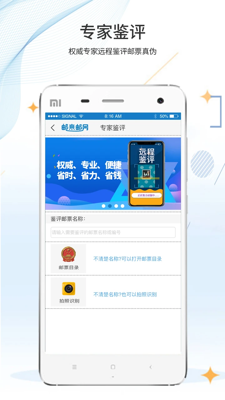 邮来邮网最新版(1)