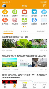 鹤鸣亭论坛手机版图3