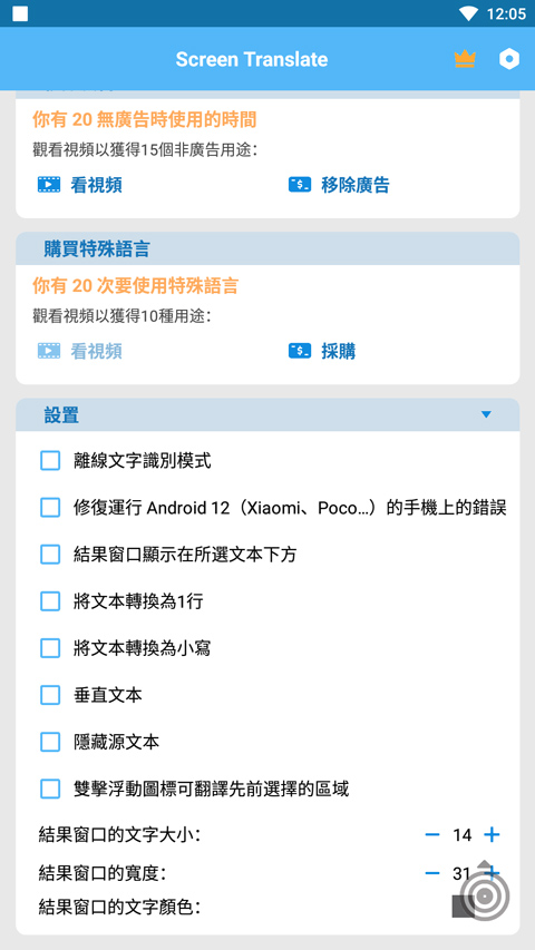 screen translate屏幕翻译器软件(4)
