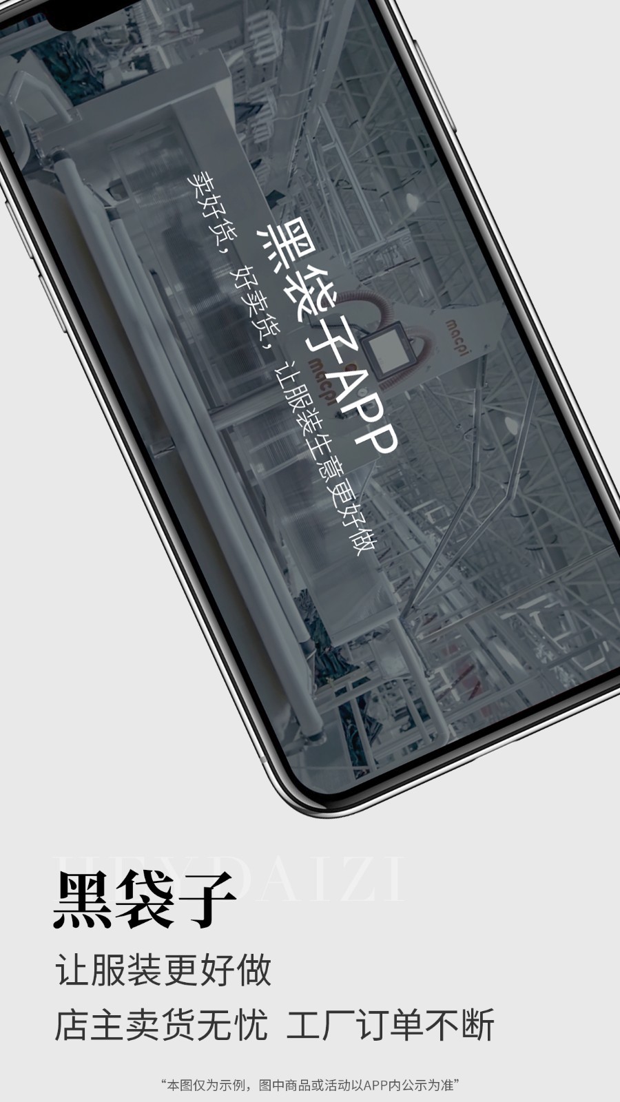 黑袋子(2)