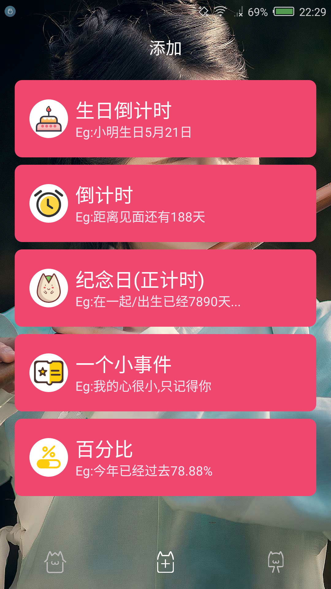 时间规划局图4