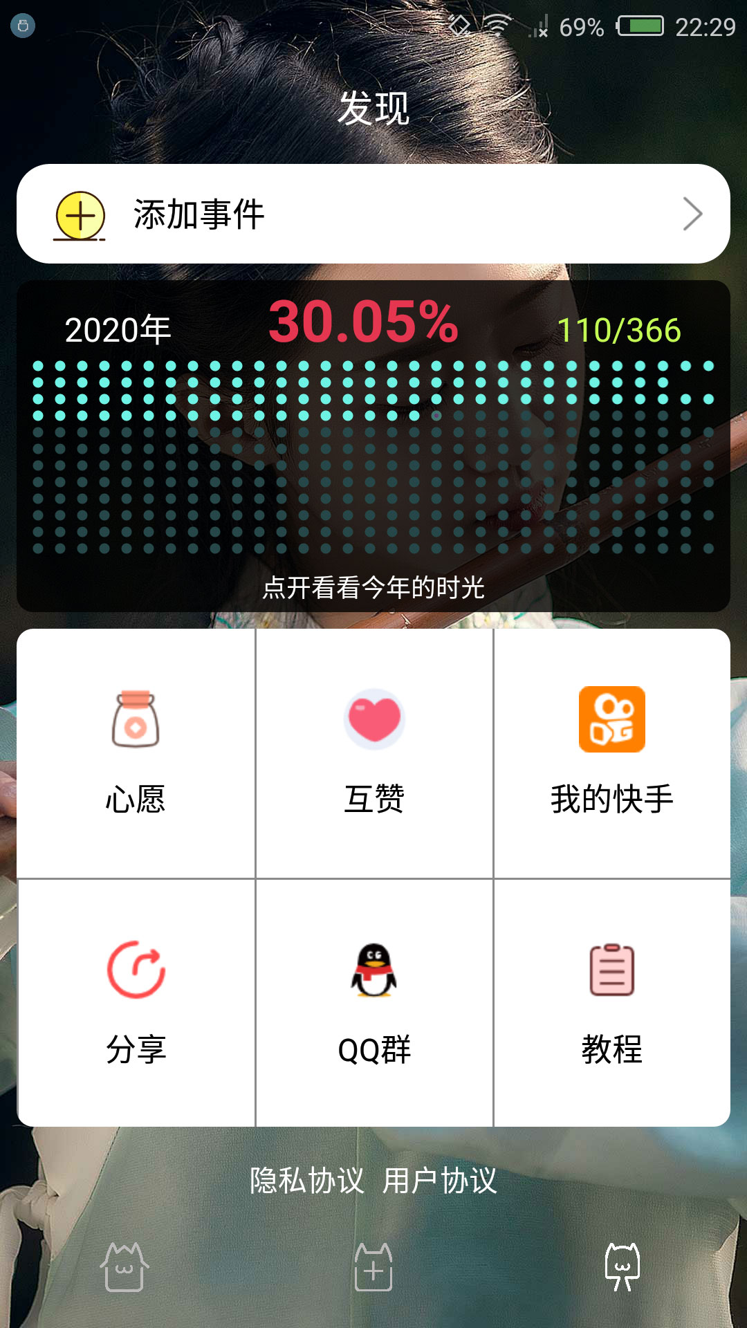 时间规划局图2