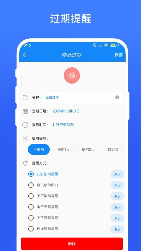 时间精灵安卓免费版图3