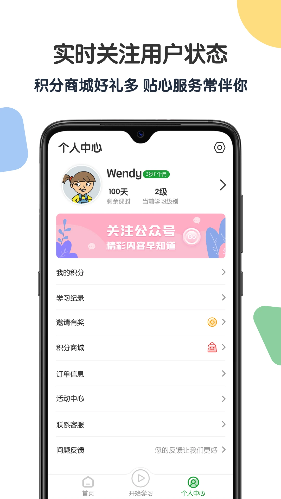 游美英语官方版图3
