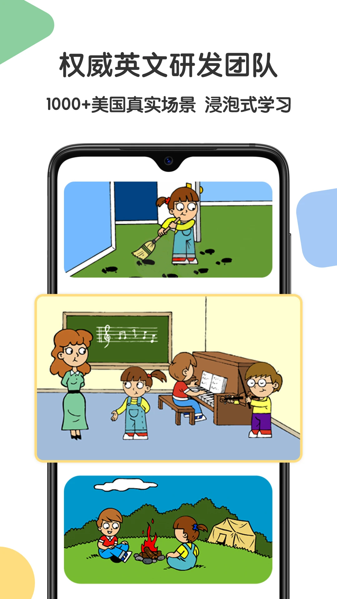 游美英语官方版图1