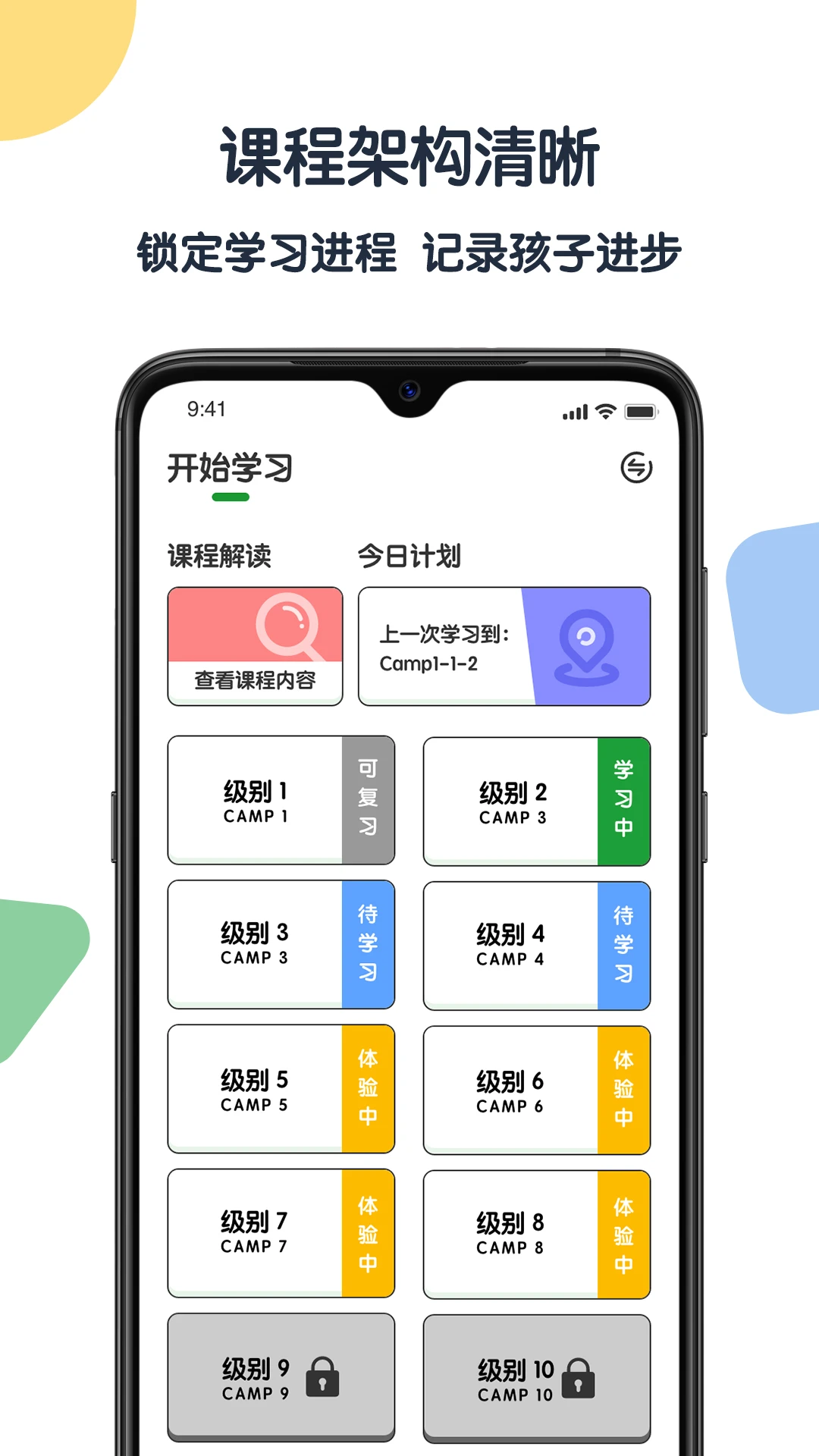 游美英语官方版图2