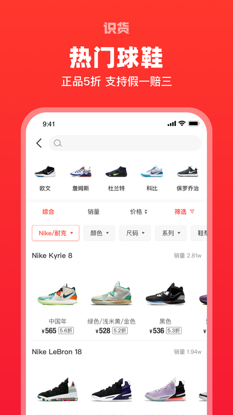 识货(3)