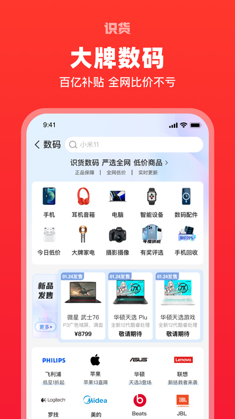 识货(4)