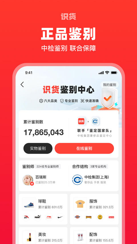 识货(5)