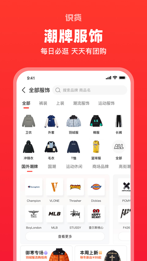 识货(2)
