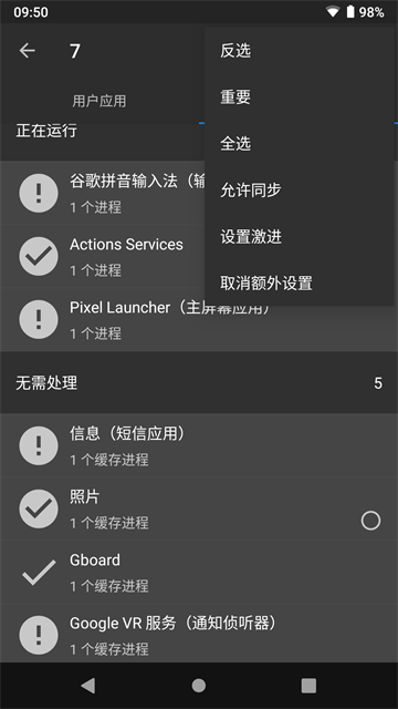黑阈正式版图3