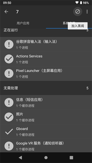黑阈正式版图4