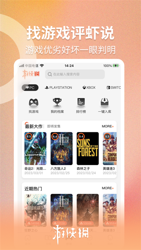游侠网论坛图3
