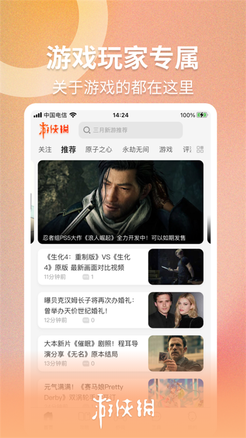 游侠网论坛图1