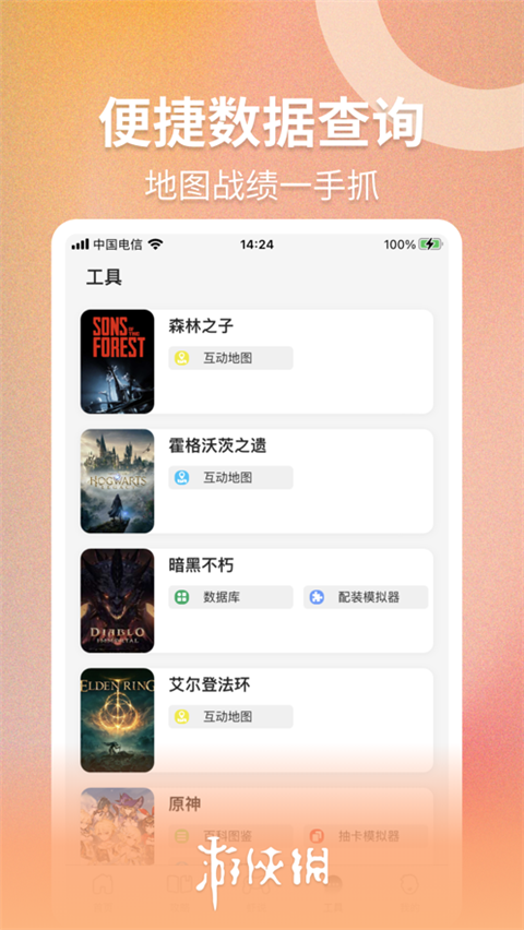 游侠网论坛图2