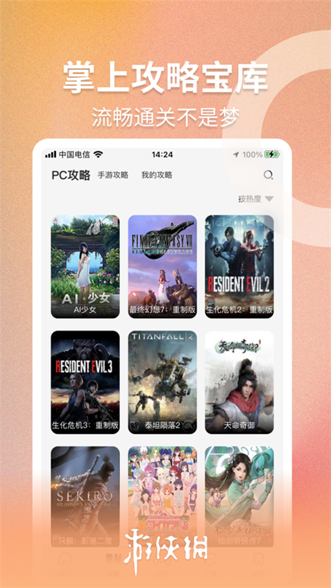 游侠网论坛图4
