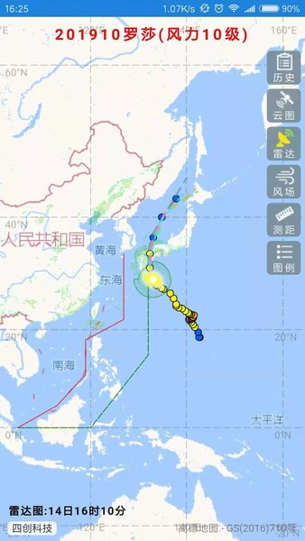 实时台风路径(1)