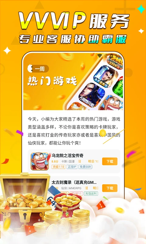 游小福平台