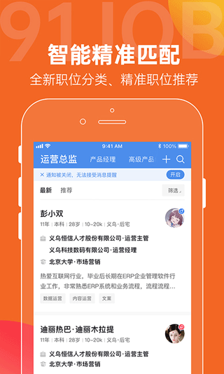 恒信人才网手机版