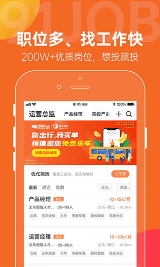 恒信人才网手机版