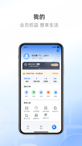 市南慧停车图1